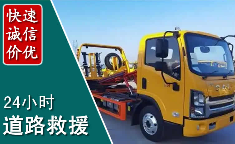 延庆区汽车道路救援怎么收费_延庆区道路救援收费标准合理透明